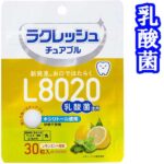 L8020 乳酸菌 チュアブル ラクレッシュ 口臭 サプリ タブレット キシリトール 砂糖不使用 L8020乳酸菌 口内環境 お口の健康 アサヒショップ