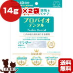 プロバイオ デンタル パウダー 14g×2袋 プレミアモード ▼z ペット フード 犬 ドッグ 猫 キャット 善玉菌 サプリメント 粉末 口臭 歯垢 国産 送料無料 あす楽