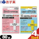 【あす楽発送 ポスト投函！】【送料無料】【保湿成分配合】クロバーコーポレーション からだの汚れ・体臭予防用薬用石鹸 80g(男性向・女性向+子供)4個セット アソート可能 - 薬用石けん・薬用石鹸・薬用せっけん【ネコポス】【smtb-s】