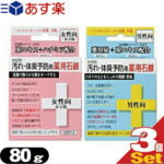 (あす楽発送 ポスト投函！)(保湿成分配合)クロバーコーポレーション からだの汚れ・体臭予防用薬用石鹸 80g(男性向・女性向+子供)3個セット アソート可能(ネコポス)【smtb-s】